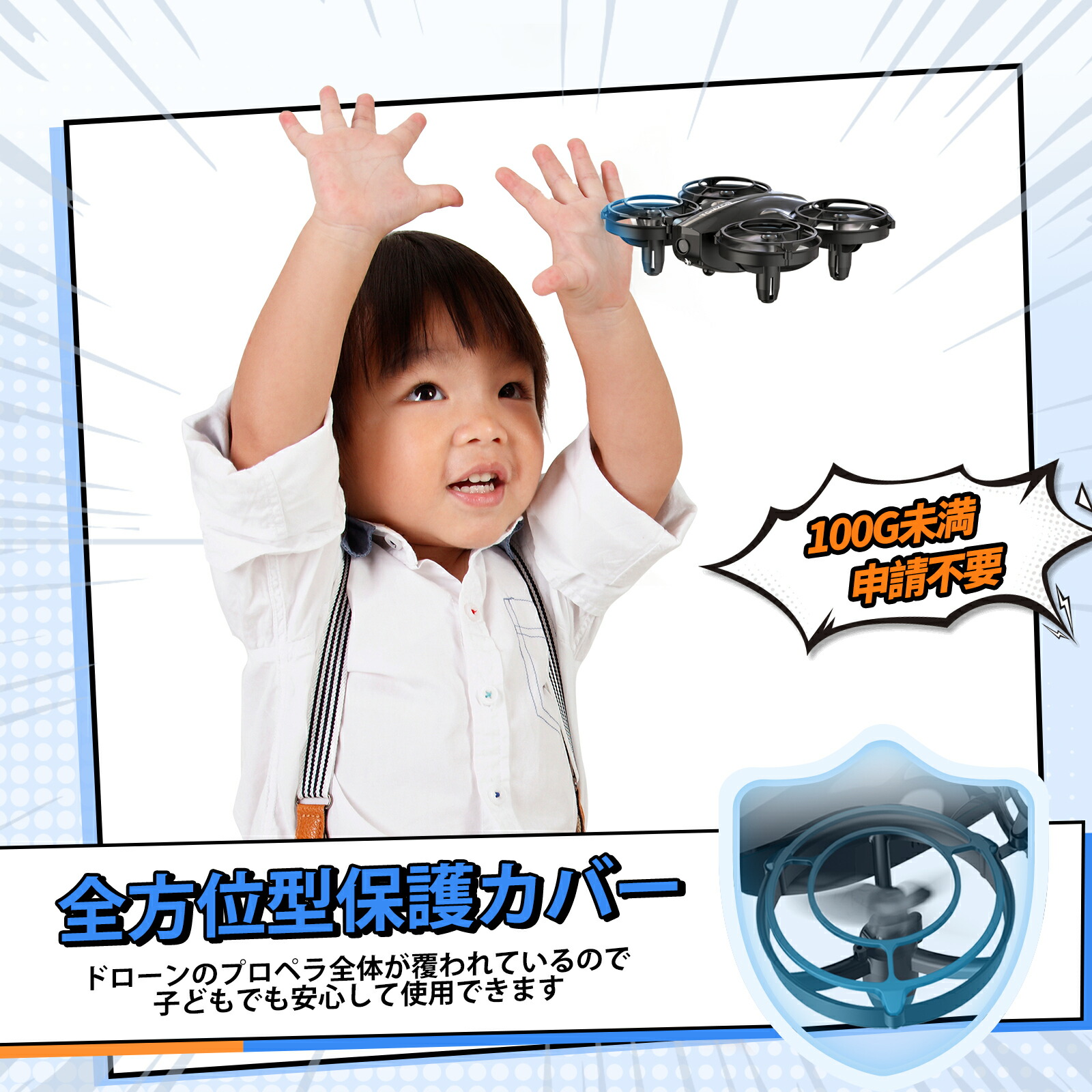 楽天市場】【楽天1位】 ドローン カメラ付き 100g未満 対戦型 免許不要