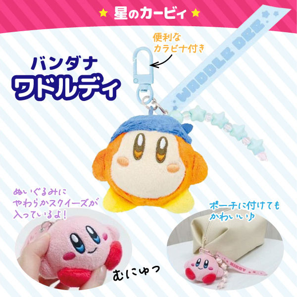 楽天市場】星のカービィ ぬくい～ず(R) 3連キーチェーン マスコット