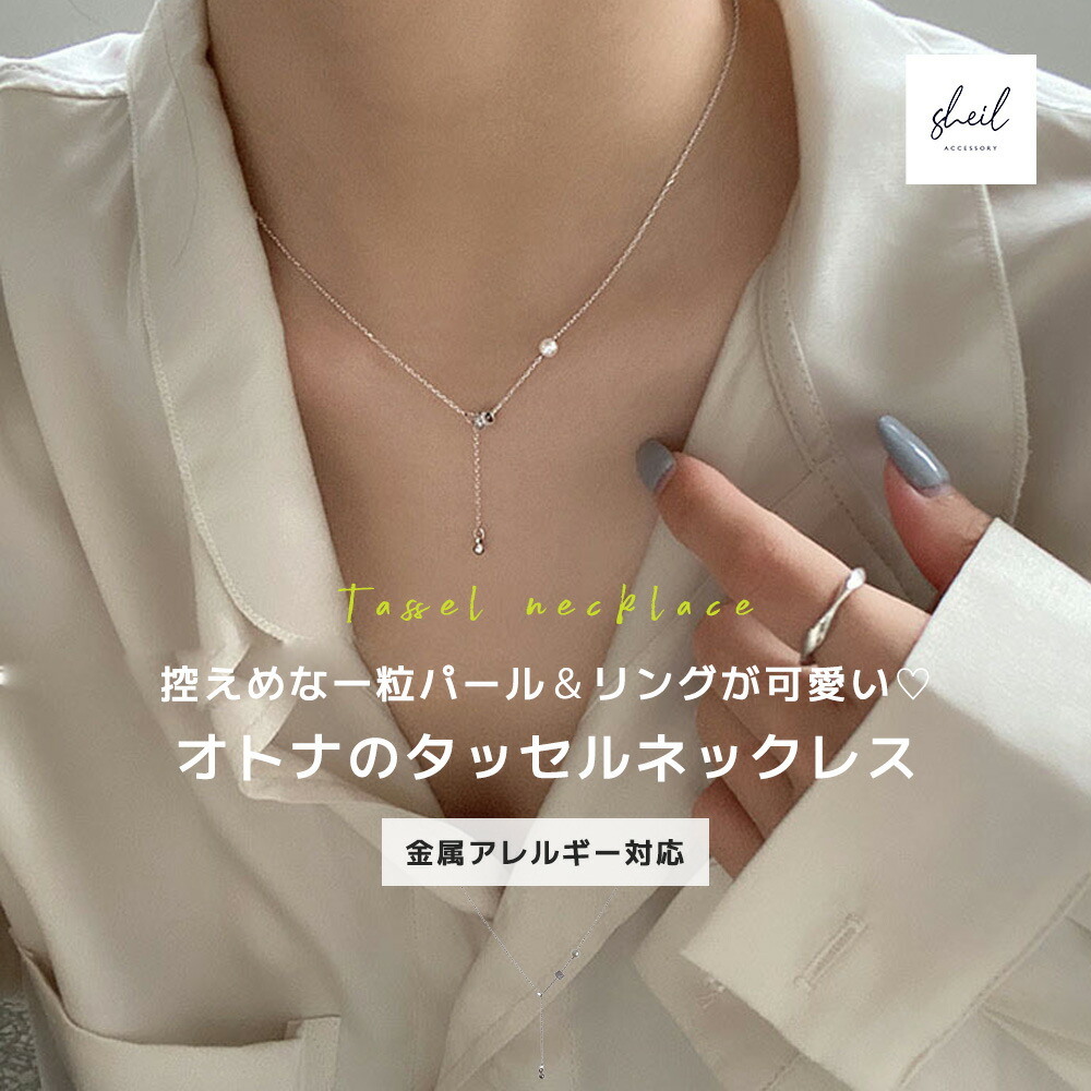 楽天市場】ネックレス タッセル シルバーの通販