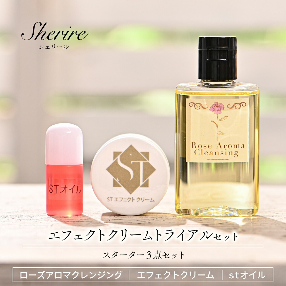 楽天市場】【3日間限定12%OFF】スキンケアセット エフェクトクリーム