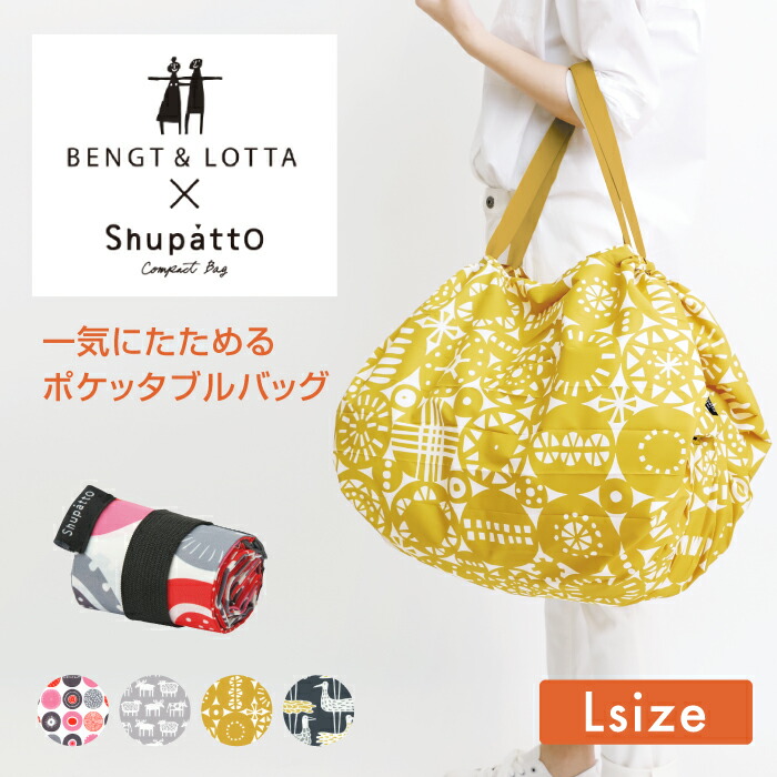 楽天市場】【メール便送料無料】BENGT＆LOTTA×Shupatto Lサイズ