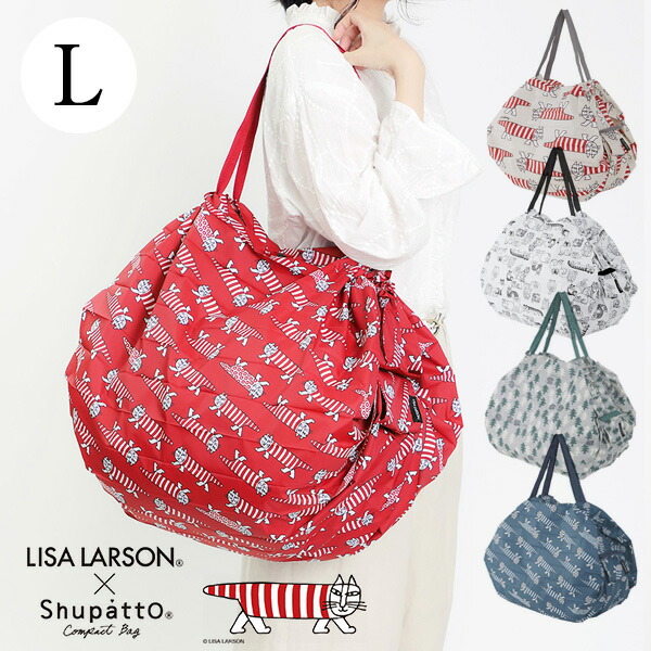 楽天市場】【メール便送料無料】LISA LARSON×Shupattoコンパクトバッグ