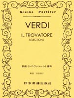 楽天市場】トロヴァトーレ 楽譜の通販
