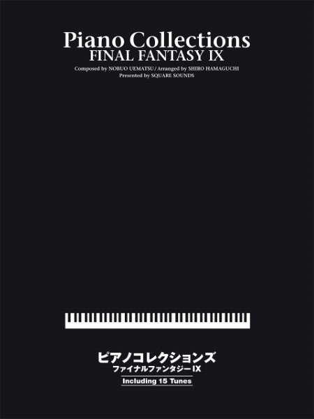 楽天市場】ffxi 楽譜 ピアノの通販