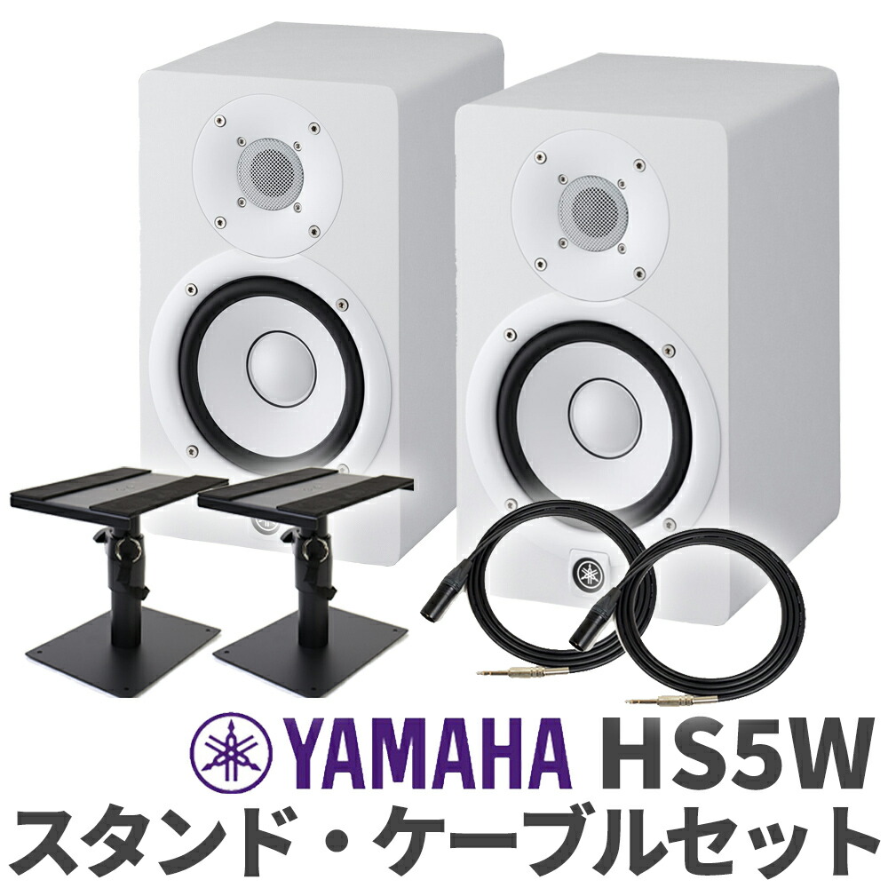 実機比較検証】YAMAHA HS5 / HS7 定番スタジオモニターはどのくらい