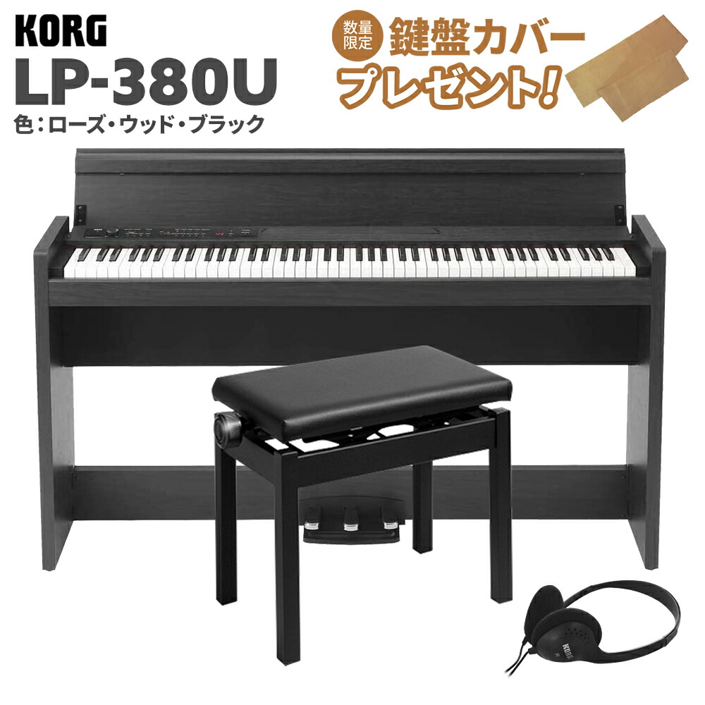 楽天市場】KORG LP-380の通販