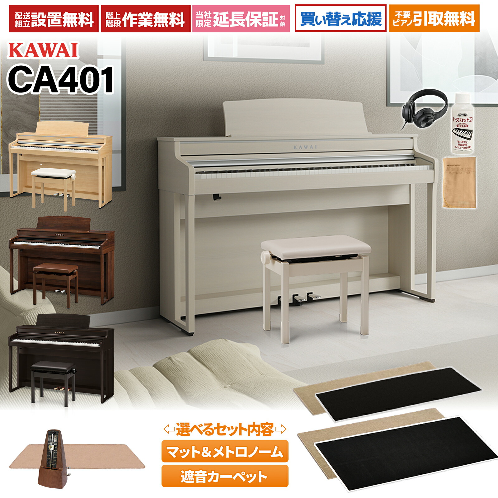 楽天市場】電子ピアノ カワイの通販