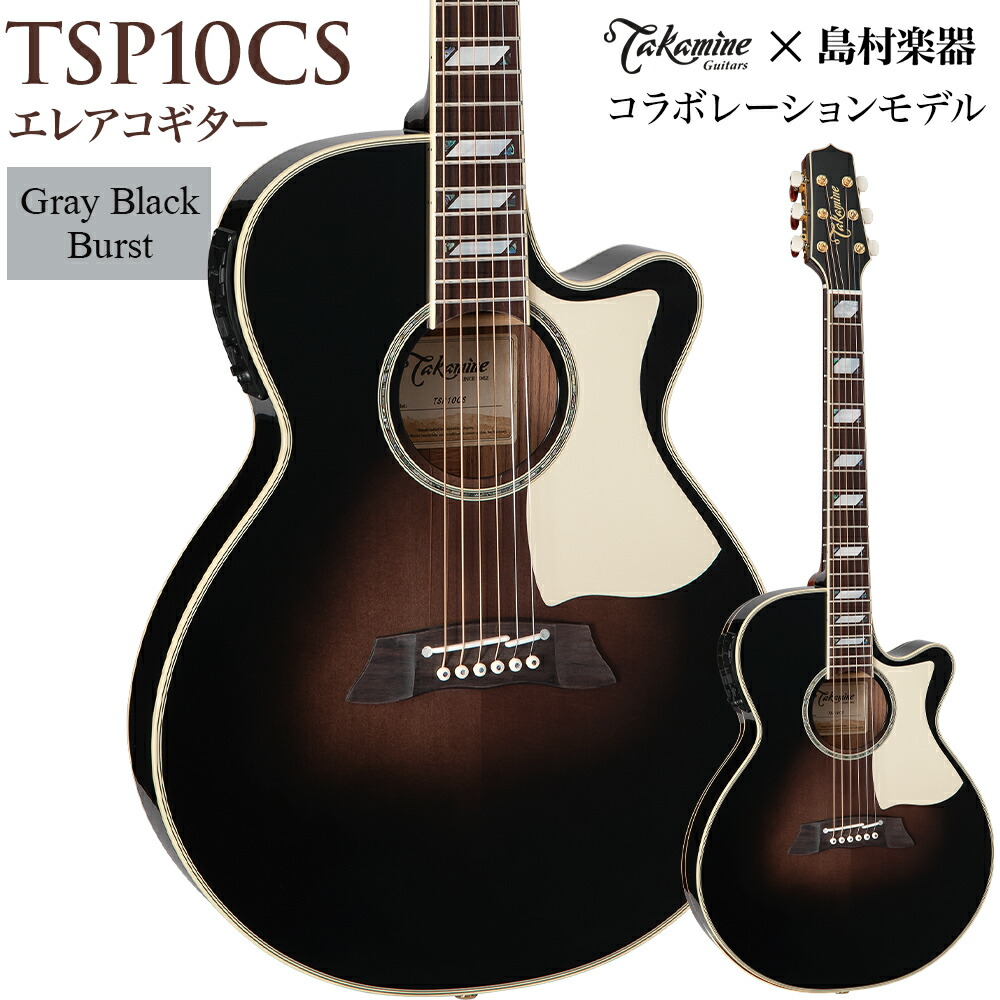 楽天市場】Takamine TSP10CS エレアコ アコースティックギター 630mm