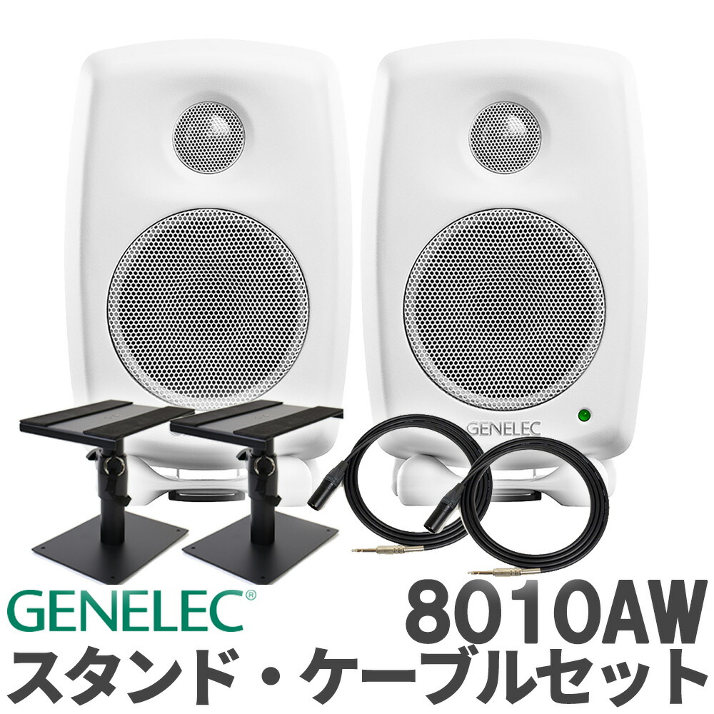 8010a genelec」の人気商品一覧 | 安い商品を通販サイトから探す