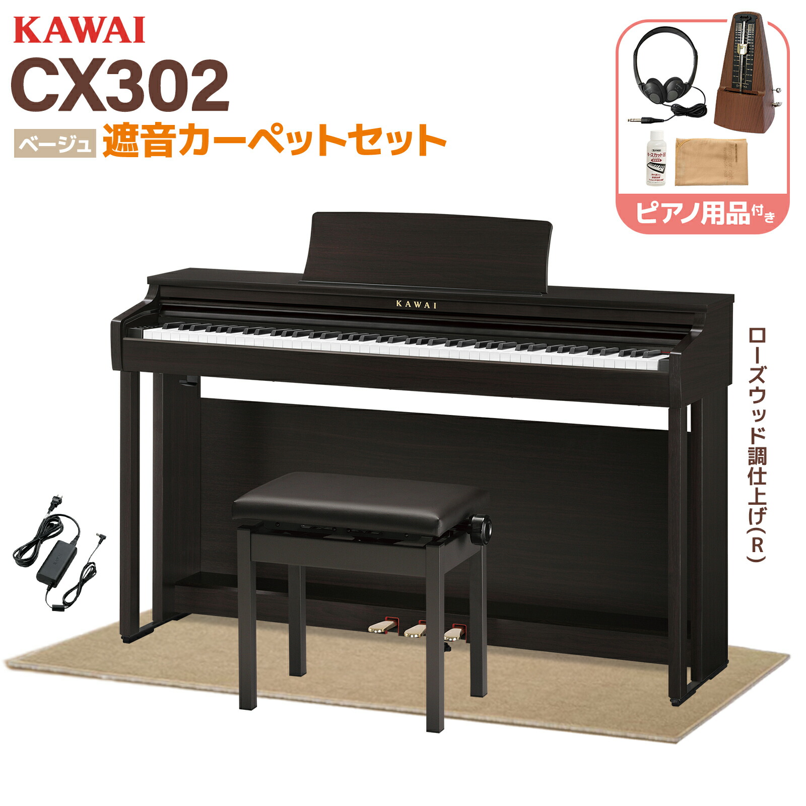 cn201 カワイ」の人気商品一覧 | 安い商品を通販サイトから探す - 価格.com