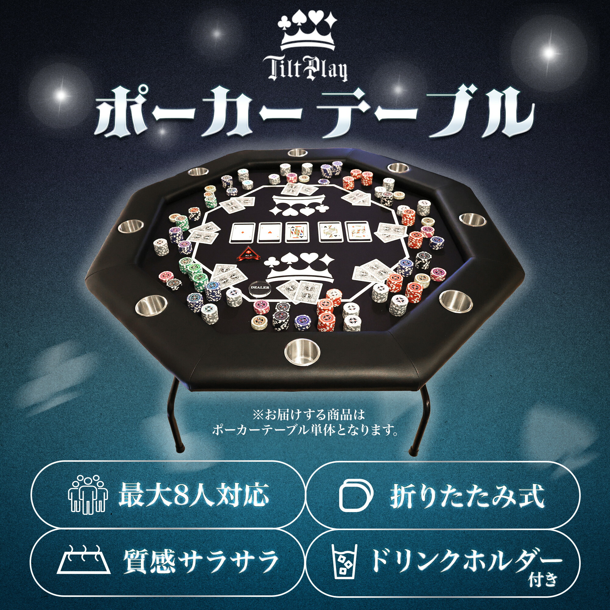 楽天市場】【P5倍!】 TiltPlay ポーカーテーブル 八角形 折りたたみ 8