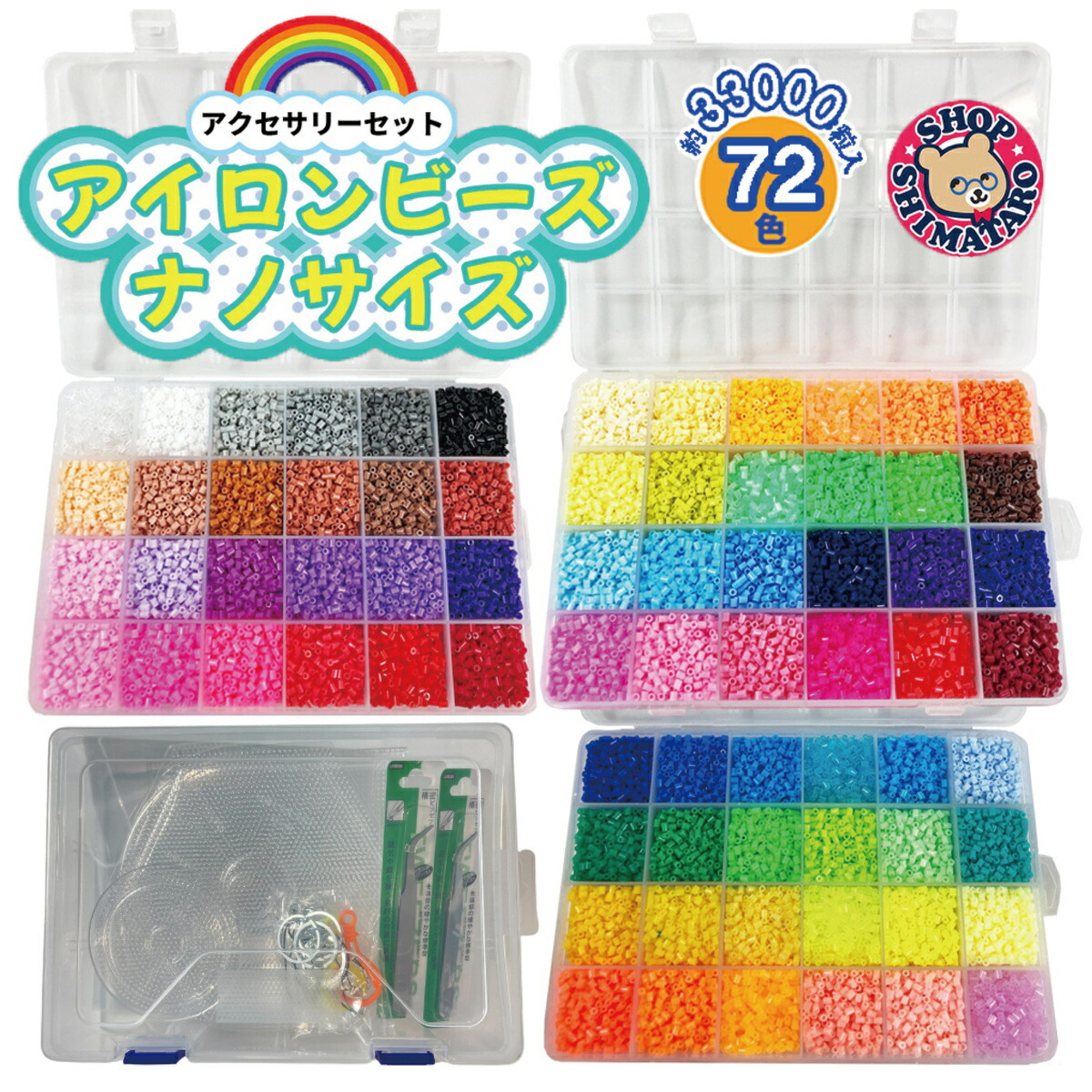 楽天市場】【楽天1位】ナノアイロンアートビーズ アイロンで繋がる魔法