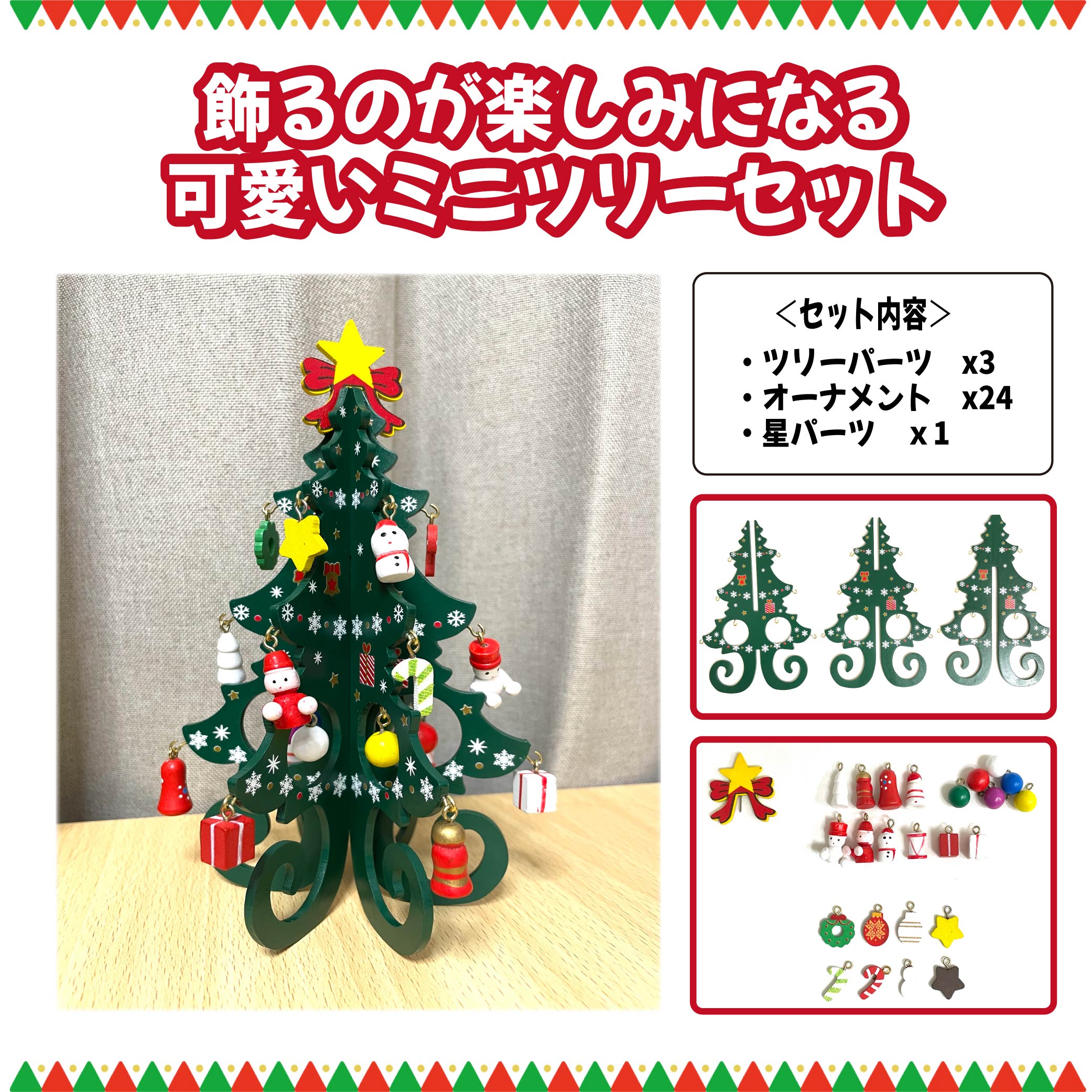 楽天市場】小さい クリスマスツリー 18.5cm 卓上 北欧 お洒落 ミニ