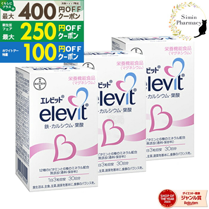 楽天市場】【先着順クーポン配布中】【賞味期限：2026.10】葉酸