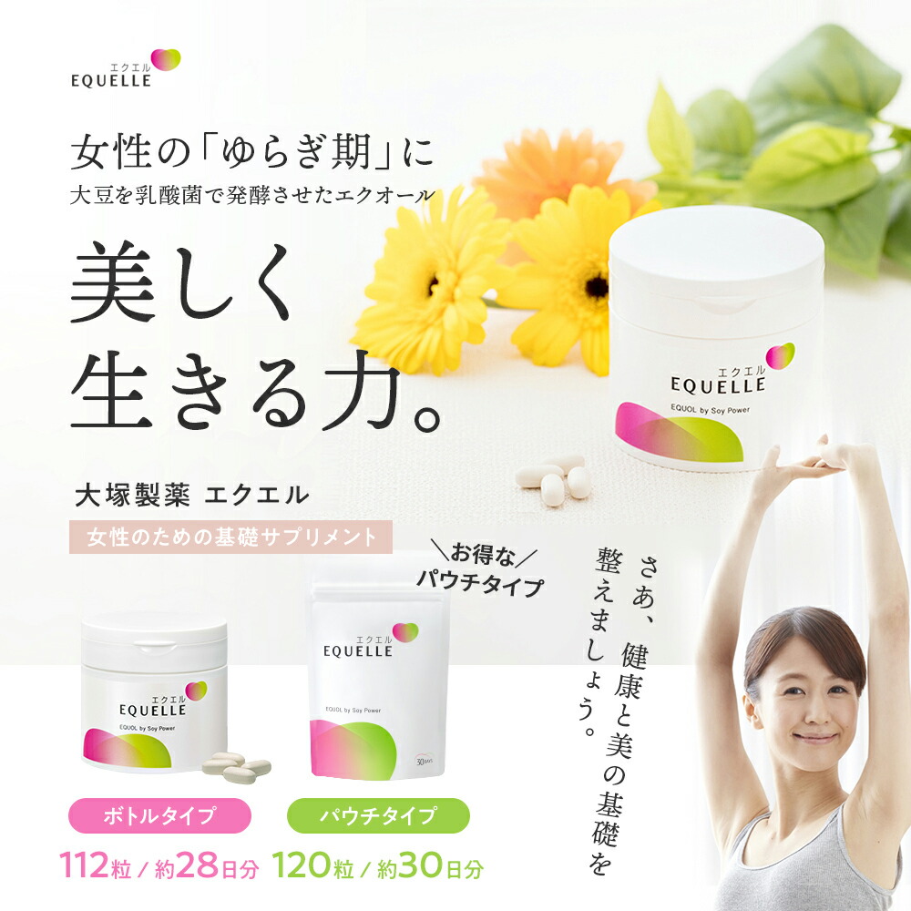 楽天市場】【宅配便/送料無料】お得な3個セット【正規取扱店】大塚製薬