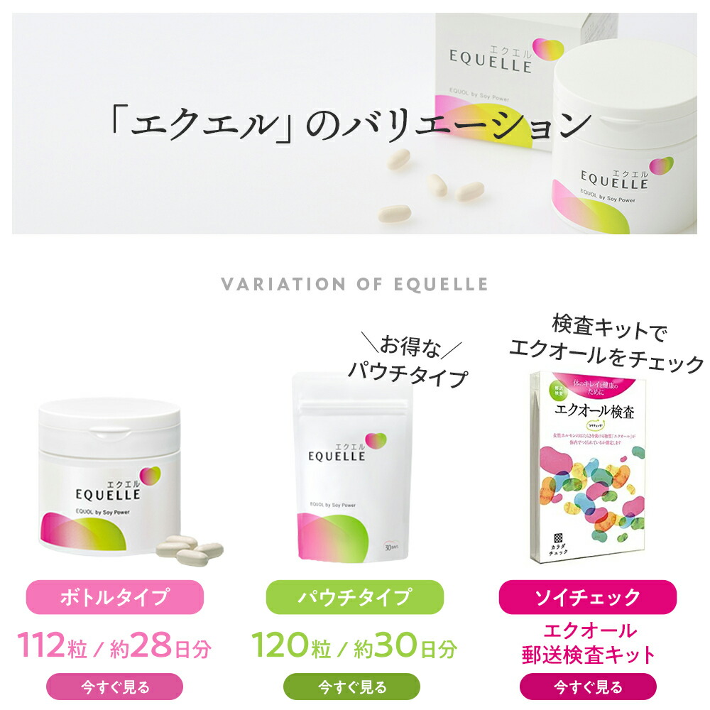 楽天市場】大塚製薬 エクエル 112粒入り(約28日分)【宅配便】 : 市民