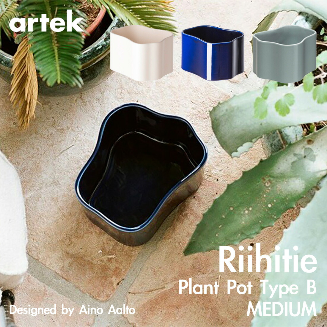 楽天市場】【ポストカードプレゼント】artek アルテック RIIHITIE
