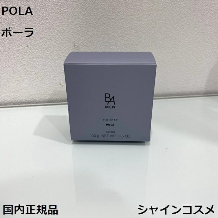pola B.A 洗顔」の人気商品一覧 | 安い商品を通販サイトから探す