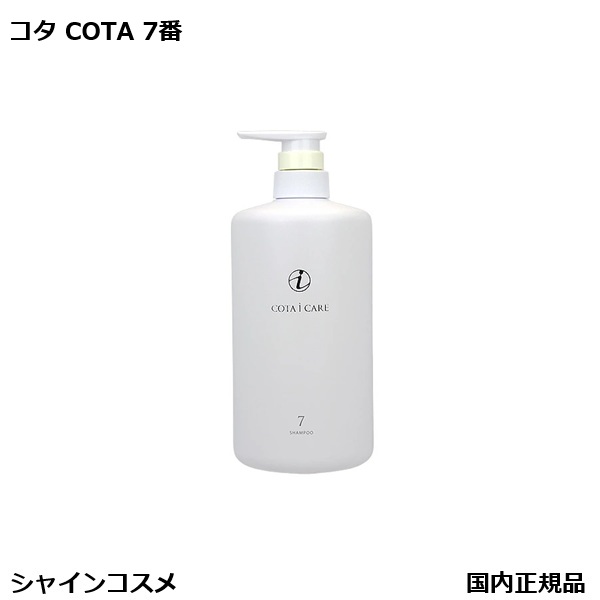 コタ アイケア シャンプー 7」の人気商品一覧 | 安い商品を通販サイト
