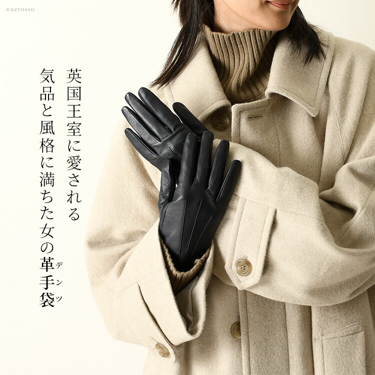 楽天市場】イギリス製 デンツ 手袋 DENTS グローブ レディース 手袋