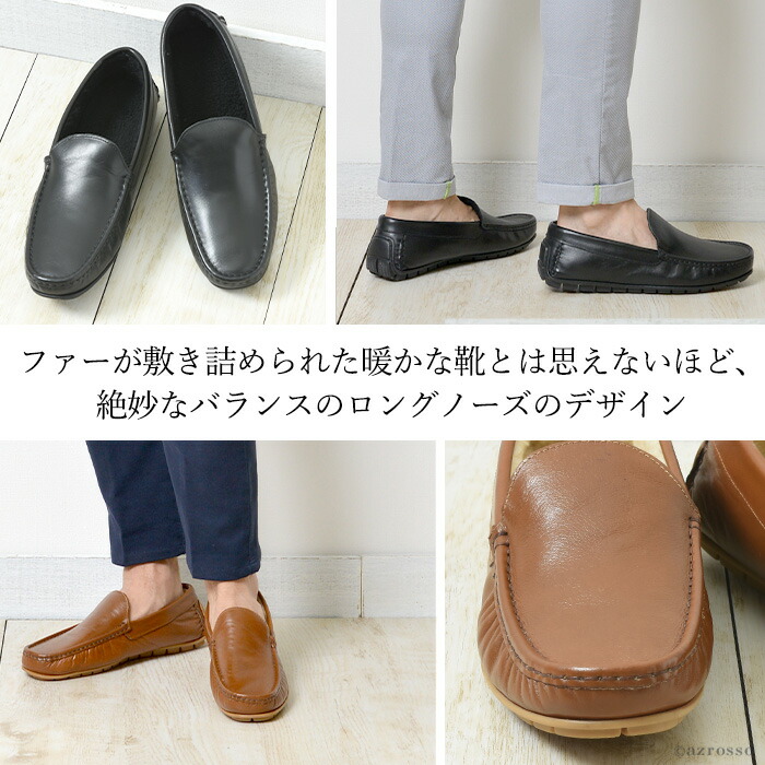 楽天市場】レザー ローファー スリッポン 裏ボア メンズ イタリア
