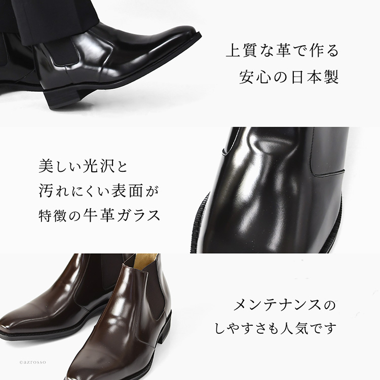 楽天市場】日本製 シークレットブーツ 本革 サイドゴア ブーツ メンズ