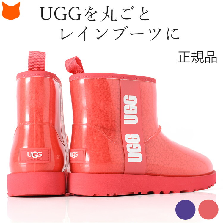 楽天市場】UGG アグ クラシック クリア ミニ ショートブーツ 完全防水
