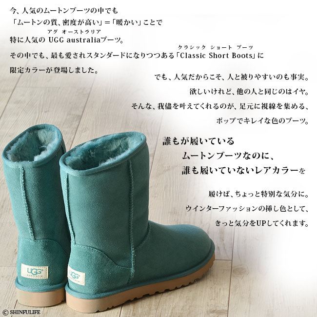 楽天市場】UGG ムートンブーツ 限定カラー アグ ブーツ ムートン