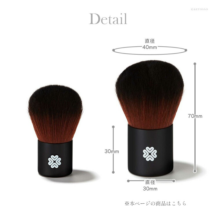 楽天市場】スーパー カブキ ブラシ ミネラル 化粧品 Lily Lolo