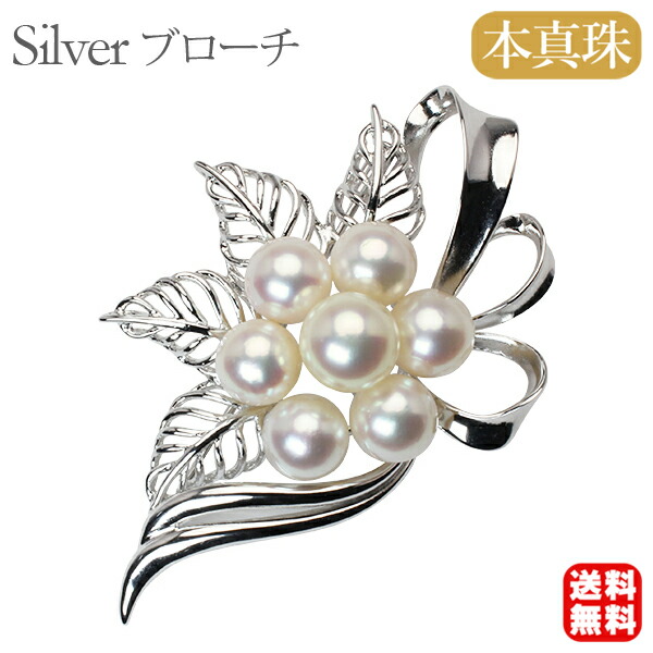 楽天市場】【10%OFF 3/3 20:00より】【本真珠】あこやパール ブローチ
