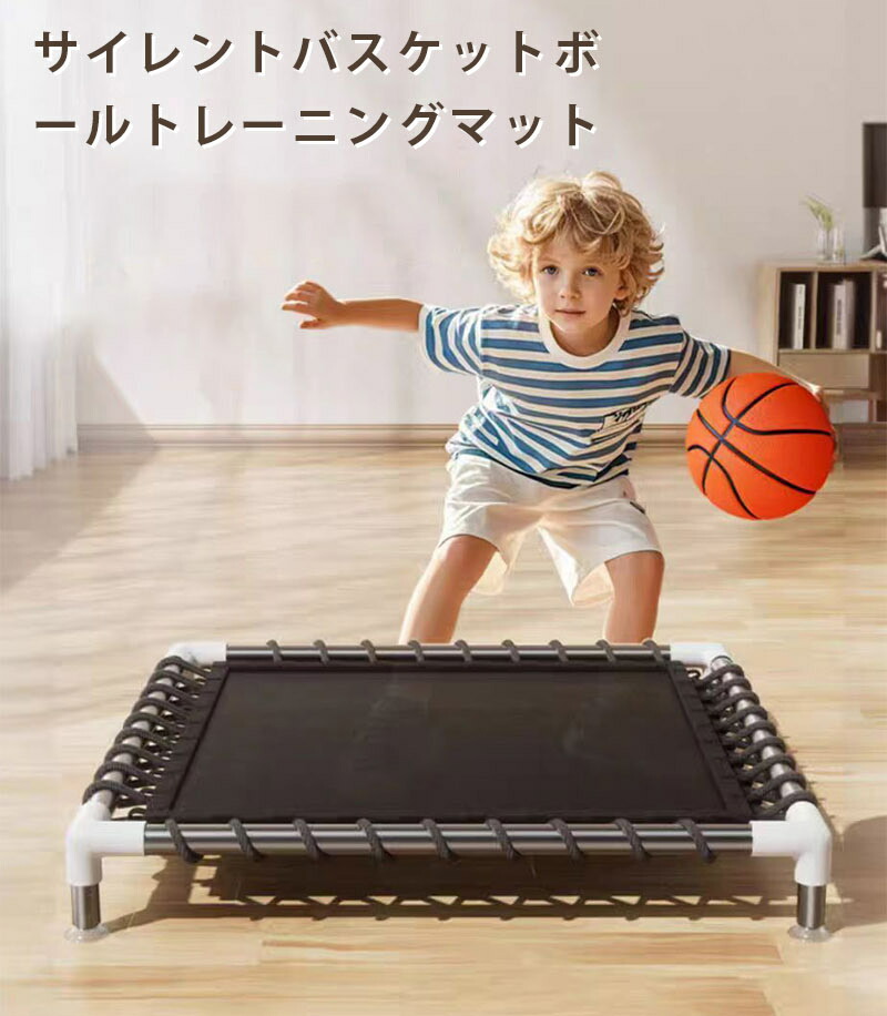 楽天市場】バスケットボール練習用マット、トレーニングエクササイズ