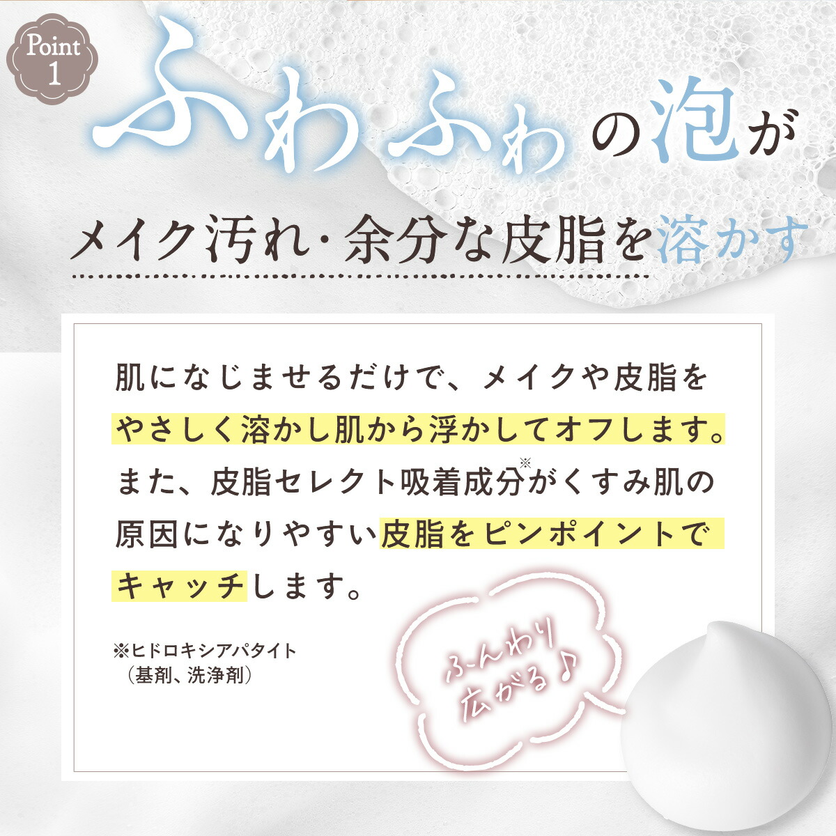 楽天市場】【公式】パーフェクトワン バブルクリームウォッシュ / 新