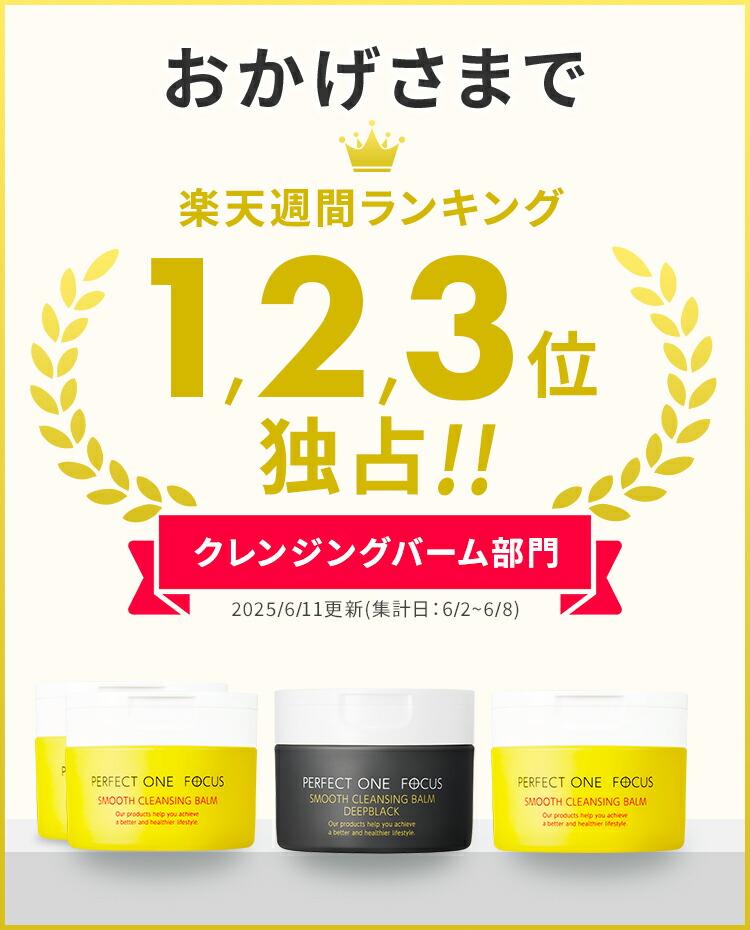 楽天市場】＼限定デザイン登場！先着ステッカー付／パーフェクトワン