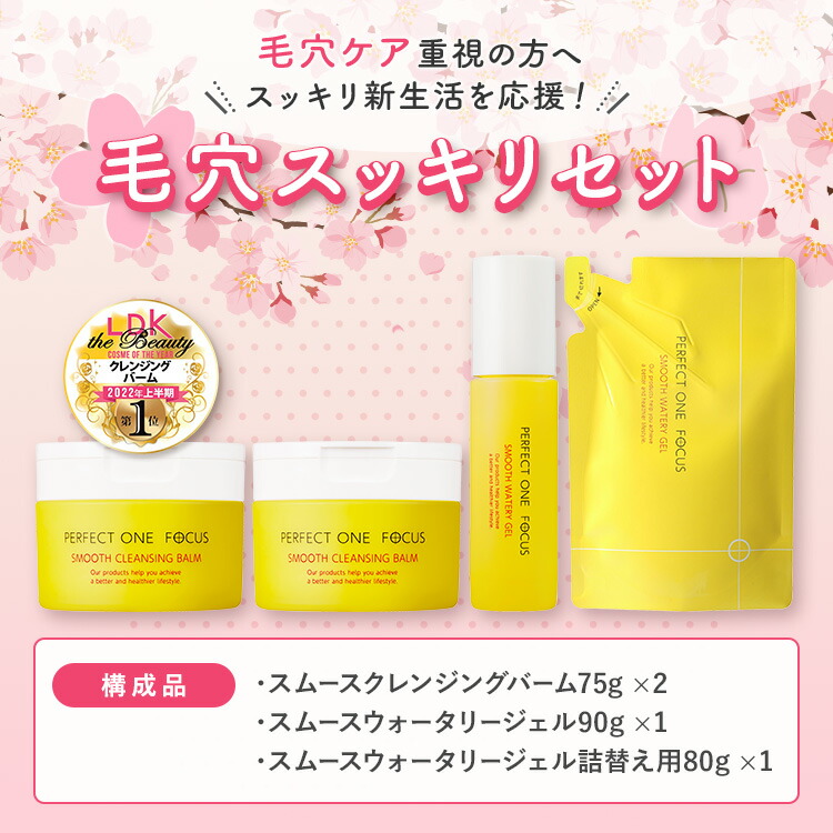 楽天市場】【新生活応援 25％OFF！】【公式】パーフェクトワン