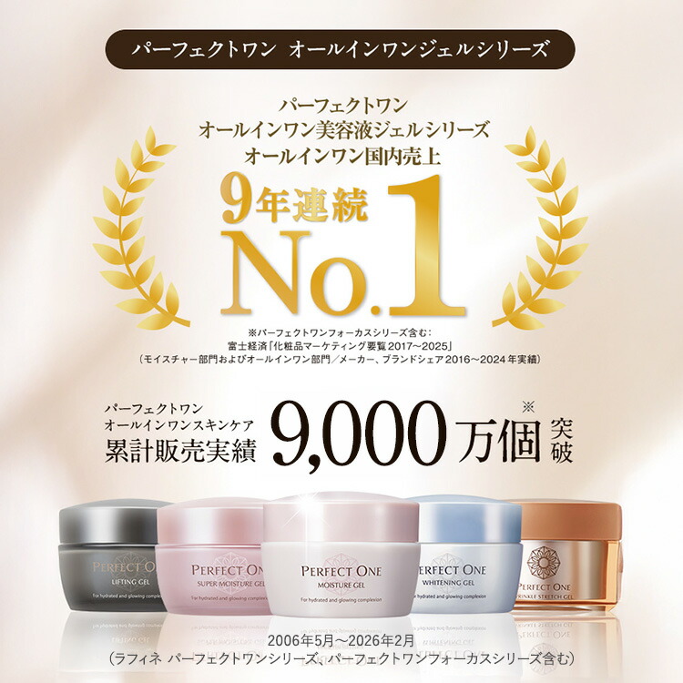 楽天市場】＼21％OFF＆ポイント10倍／【公式】パーフェクトワン 薬用