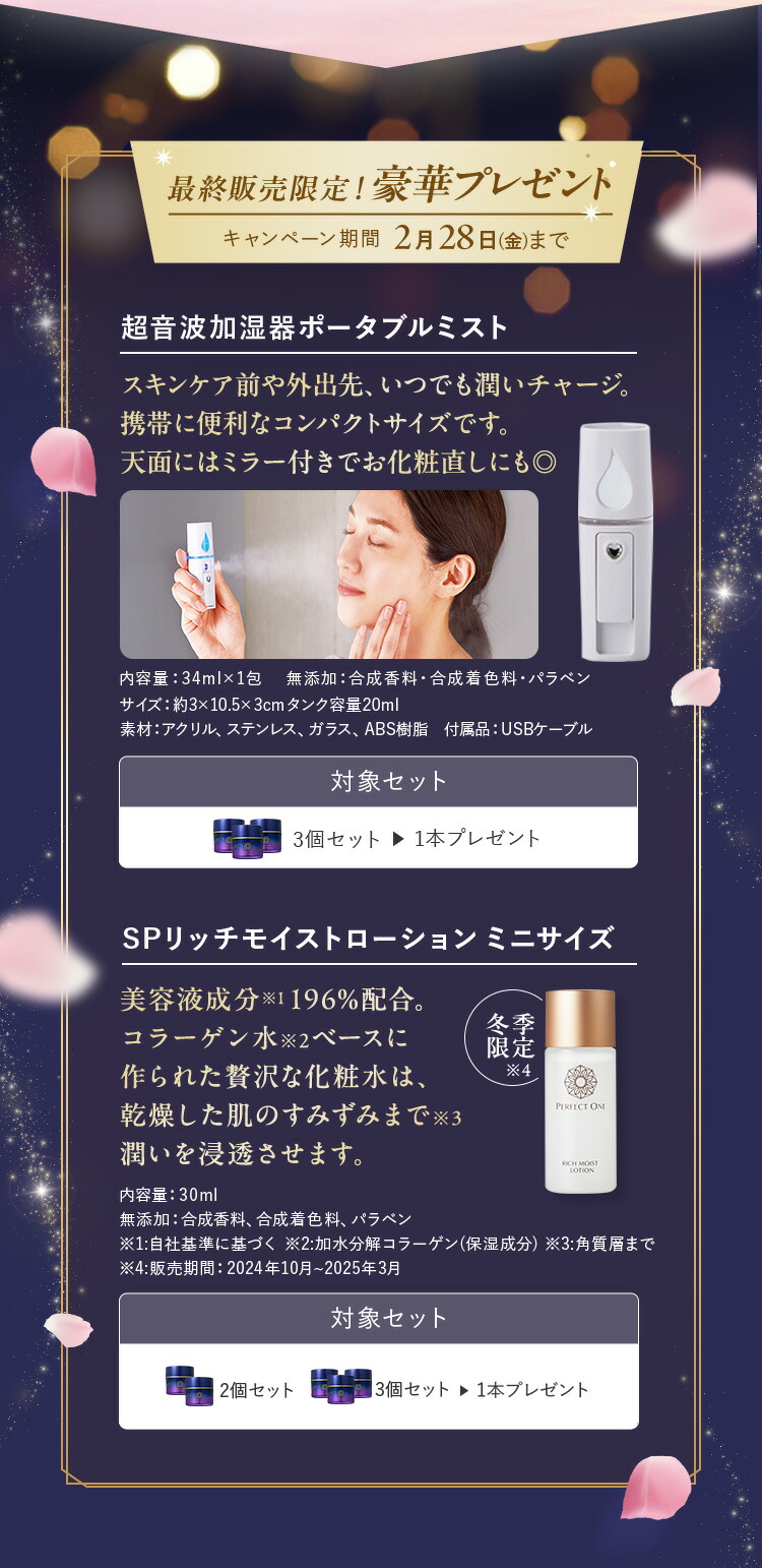 楽天市場】【2個セット】パーフェクトワン SPナイトクリーム 33g / 新