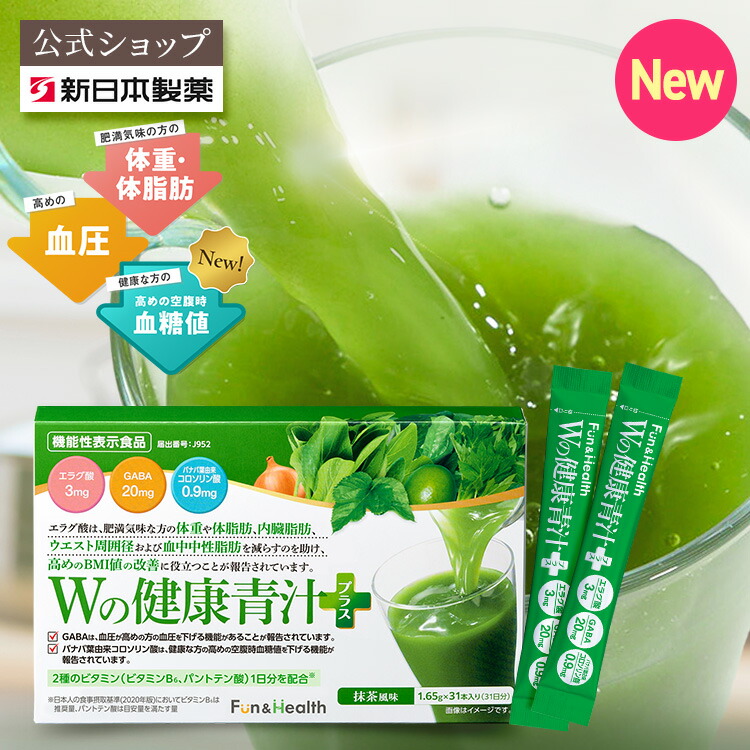 楽天市場】【公式】青汁 乳酸菌 Wの健康青汁プラス / 新日本製薬