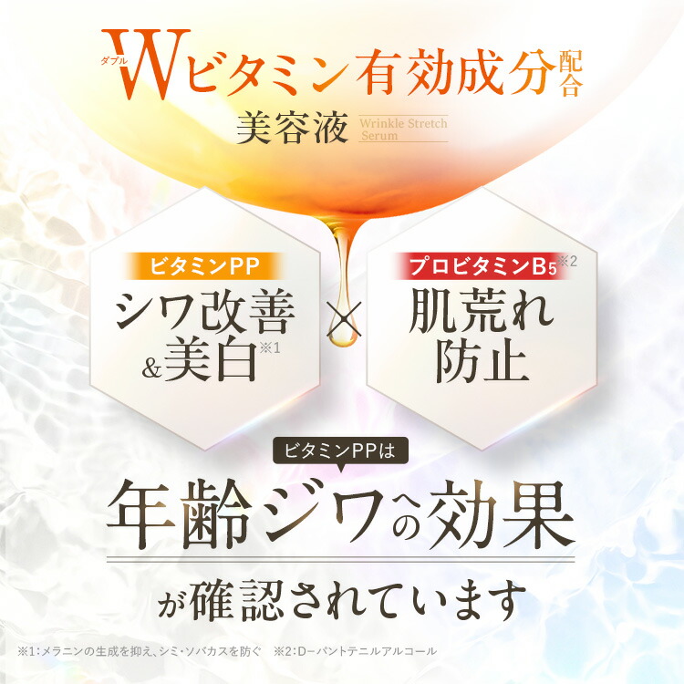 楽天市場】【公式】パーフェクトワン 薬用リンクルストレッチセラム