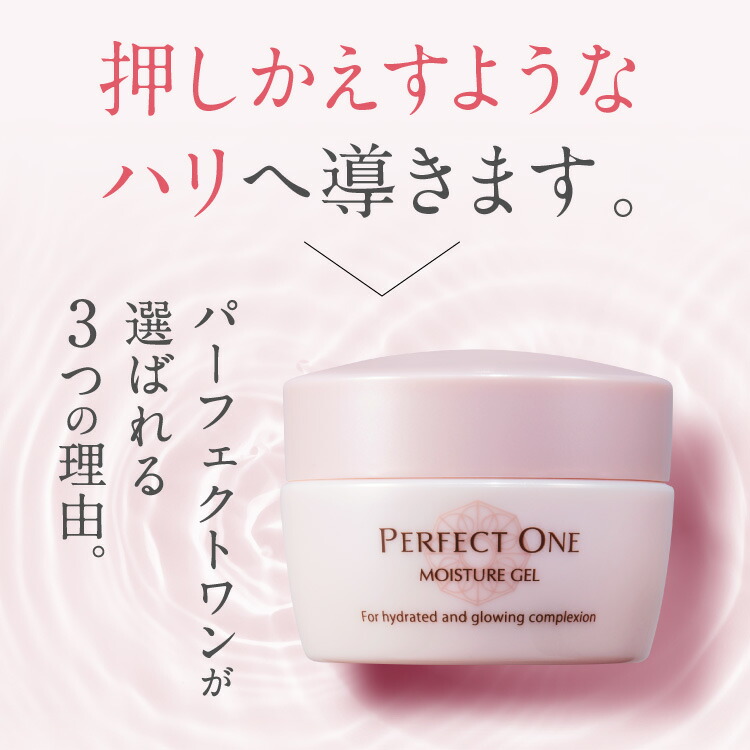 楽天市場】【公式】【詰め替えパウチ】パーフェクトワン モイスチャー