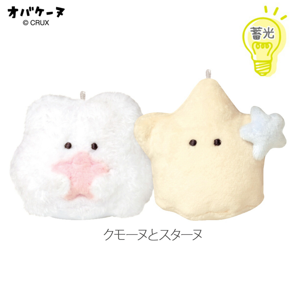 楽天市場】【即納】 蓄光ニコぬいキーホルダー オバケーヌ [ 暗闇で