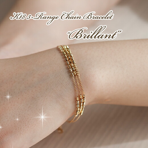 楽天市場】K18 ブレスレット Brillant（ブリアン） 3連 チェーン 18k