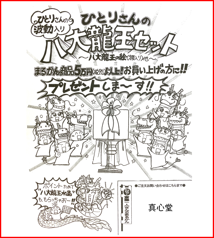 楽天市場】【月間優良ショップ受賞店】 まるかん ゴッドハート