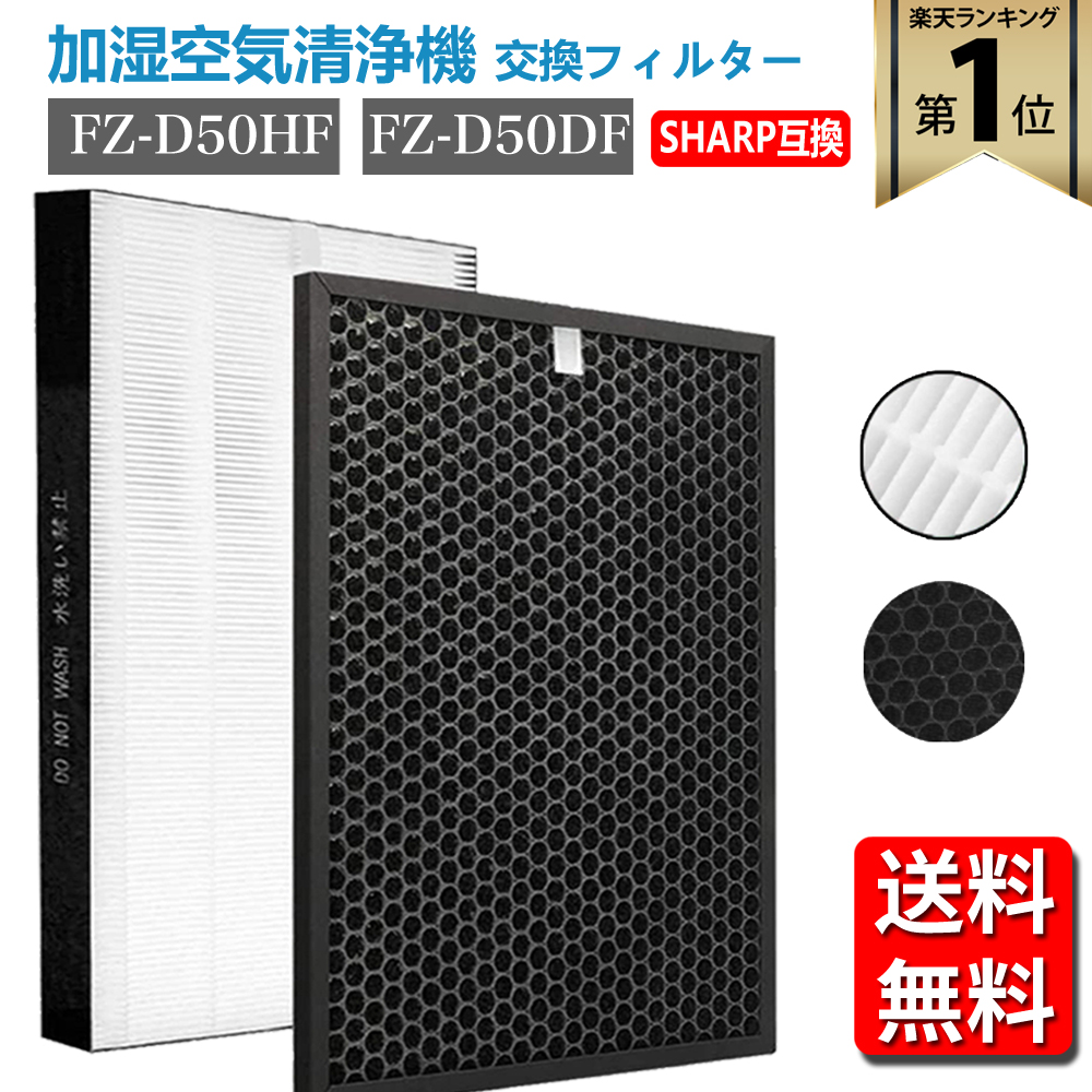 楽天市場】【☆全店舗ポイント5倍】 シャープ 空気清浄機 フィルター