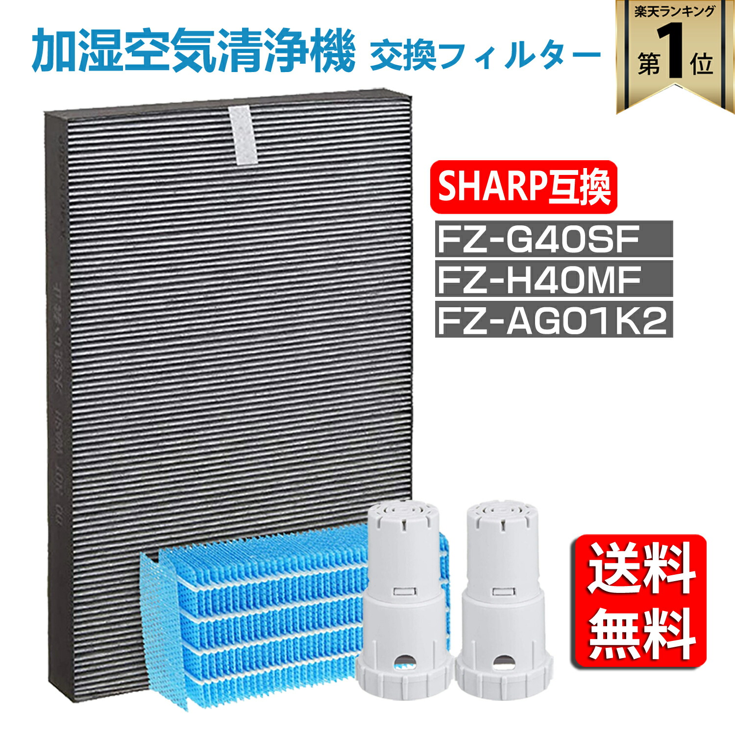 楽天市場】【純正品・新品】東芝空気清浄機用の交換用フィルターセット
