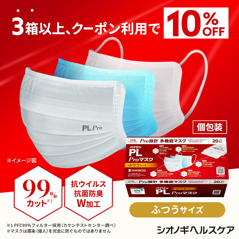 楽天市場】＼3箱以上購入で10%OFFクーポン!／＜シオノギヘルスケア