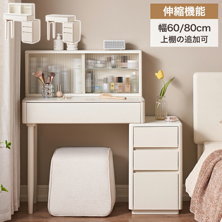 ドレッサー サイドチェスト」の人気商品一覧 | 安い商品を通販サイト