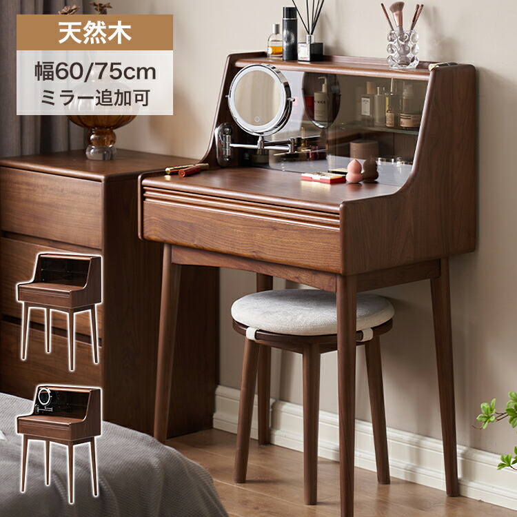 ラタン ドレッサー」の人気商品一覧 | 安い商品を通販サイトから探す