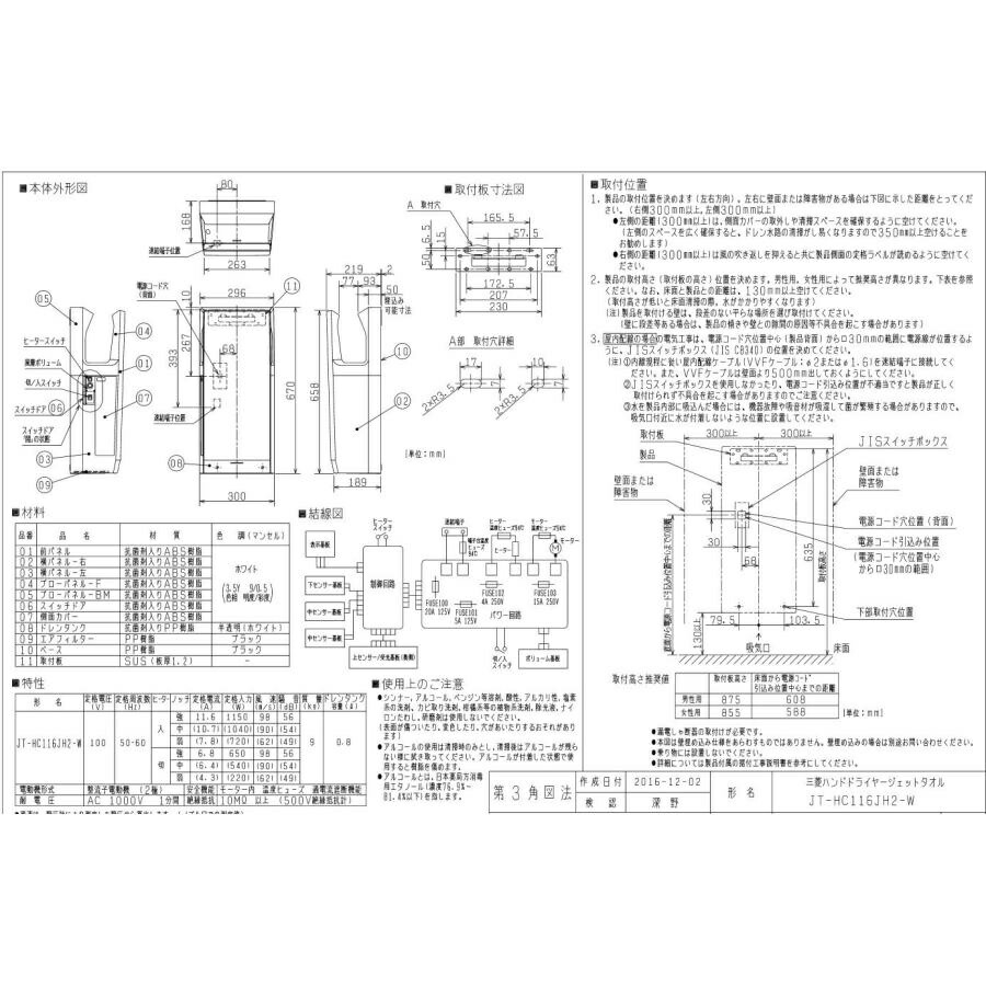 楽天市場】三菱電機 [ JT-HC116JH2-W ] ジェットタオル スリムタイプ
