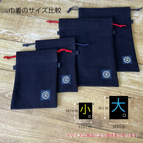 楽天市場】武州正藍染め巾着（大）綿 刺し子織 メンズ レディース 高級