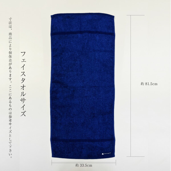 楽天市場】正藍染めオーガニックフェイスタオル 綿 高級 抗菌 伝統工芸